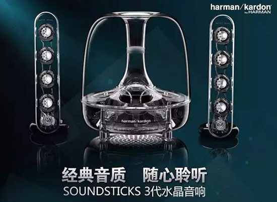 3,哈曼卡頓(harman kardon)soundsticks iii 3代水晶音響一套